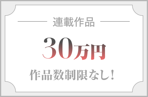 賞金総額2000万円!大賞を決定